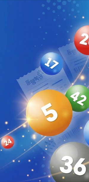 동행복권 Screenshot 2