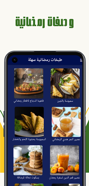 Easy Ramadan recipes Screenshot 0
