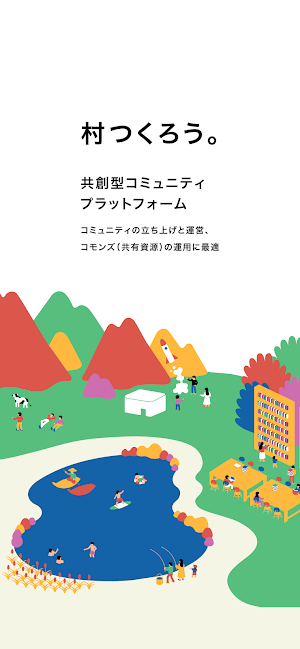 Share Village Screenshot 1