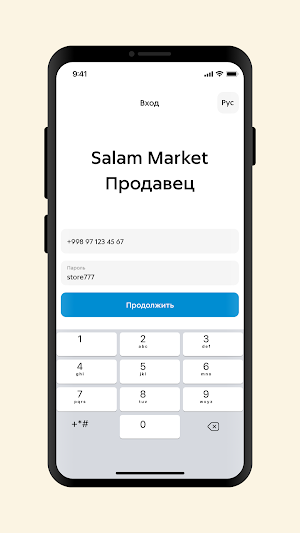 Salam market- продовец Screenshot 1