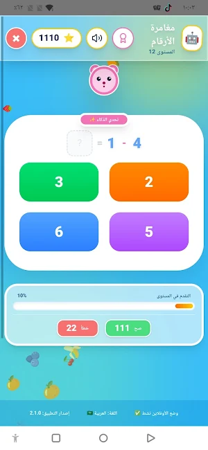 T7adi argam Screenshot 2