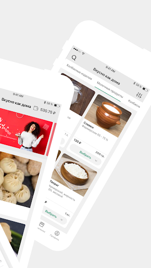Вкусно как дома Screenshot 1