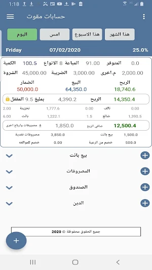 حسابات مقوت ،حسابات موالعه ورعيه-حسابات مقاوته Screenshot 0