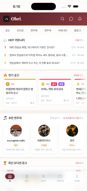 오브리 Screenshot 0