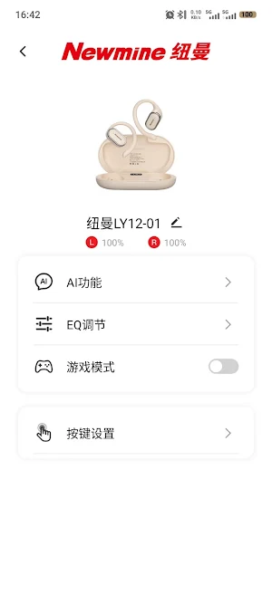 Newmine Screenshot 3