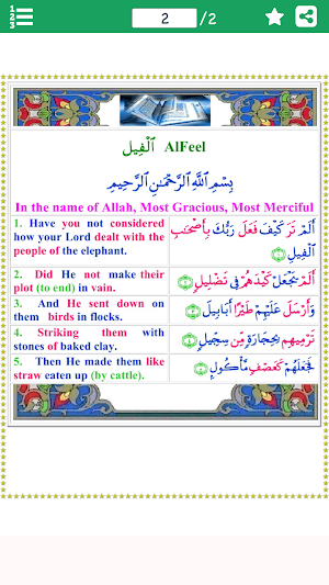 Surah Al Fil in English Screenshot 0