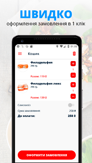 MIKADO | Мариуполь Screenshot 0