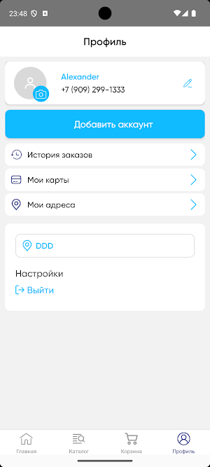 Вода Находка Screenshot 3