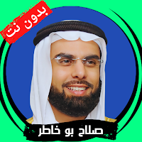 Salah Bu Khater without Net