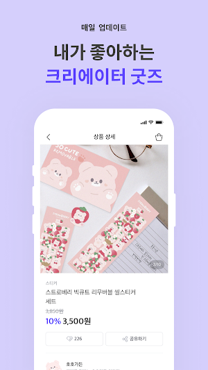 크로플래닛 - 문구 · 캐릭터 · 굿즈 Screenshot 2