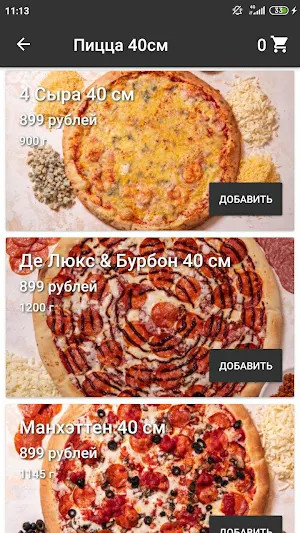 Kuzina Якутск Screenshot 1