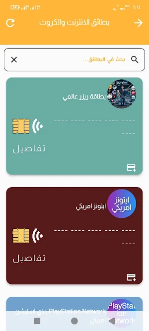 أبو عساف اليماني Screenshot 2