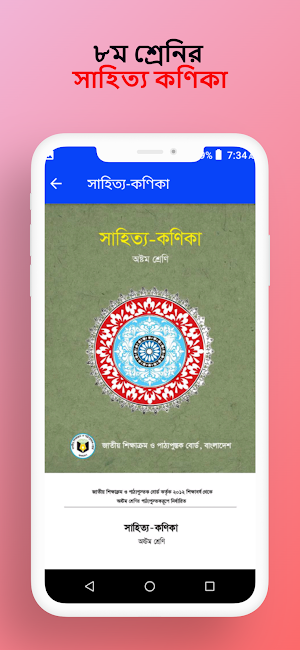 Class 8 Book 2025 Offline Screenshot 2