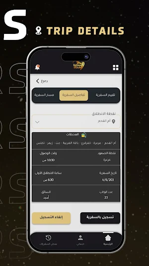 Sadiq Tours App Screenshot 2