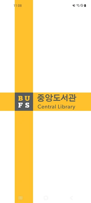 부산외국어대학교 도서관 Screenshot 0