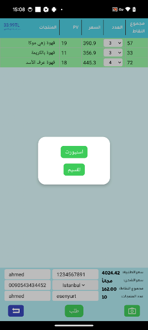 حاسبة DXN التركية Screenshot 3