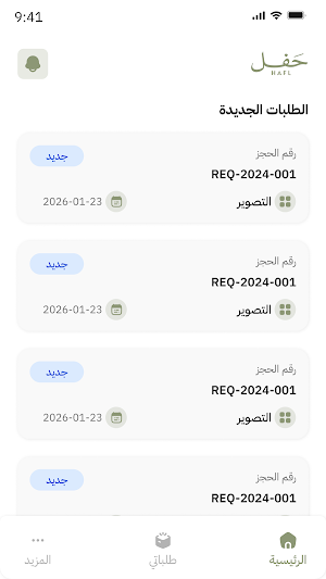 Hafl-Provider Screenshot 0