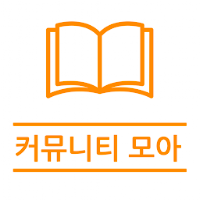 커뮤니티 모아 - 디시인사이드, 펨코, 인벤, 개드립