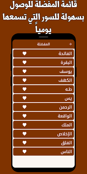 قران كريم صلاح بو خاطر بدون نت Screenshot 2