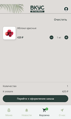 ВКУС by Тай Фрутс Screenshot 3