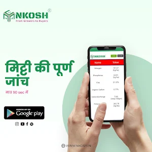 Nkosh Farmer : Smart Farming Screenshot 1