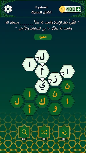 HadithBee: Hadith words Treasure Screenshot 2