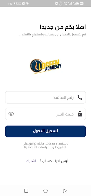 LogeenAcademy Screenshot 1