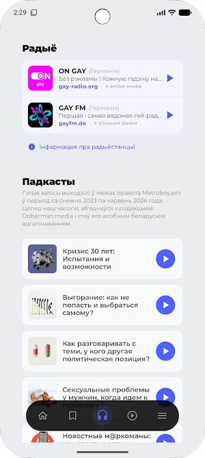 Гей-часопіс DoberMan /Беларусь Screenshot 1