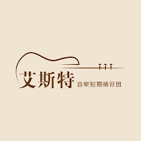 艾斯特音樂