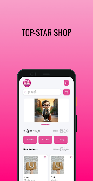 TopStar Shop Screenshot 0