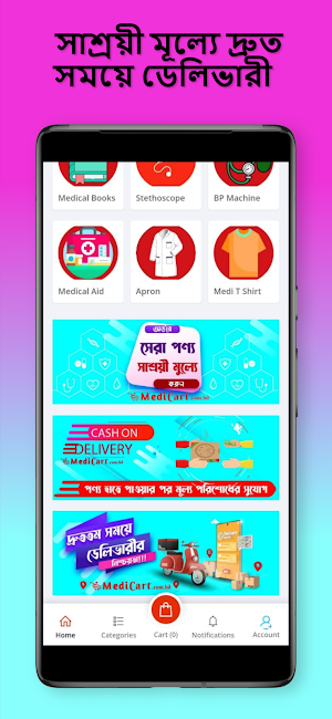 MediCart.com.bd Screenshot 1