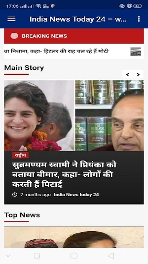 India News Today 24 Screenshot 2