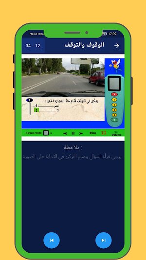 كود السياقة Siya9a_PDF Screenshot 2