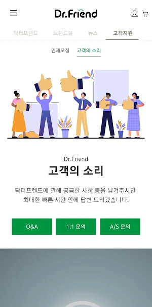 닥터프렌드 Screenshot 0