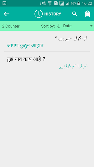 Marathi Urdu Translator Screenshot 3