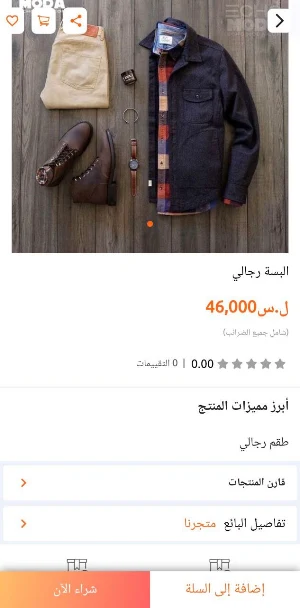 عبقور Screenshot 3