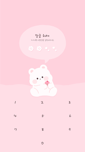 카카오톡 테마 - 곰도리도리_벚꽃 Screenshot 3