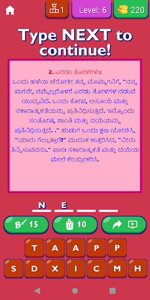 Motivational Stories Kannada Screenshot 1