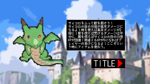 コロコロさいころバトル Screenshot 1