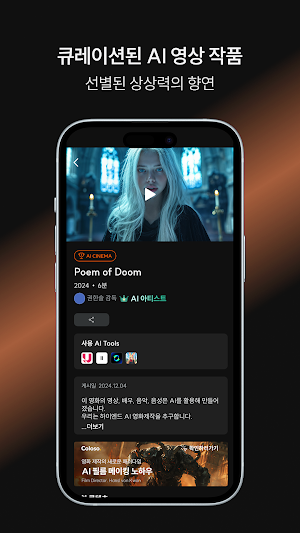 AI-Kive Screenshot 1