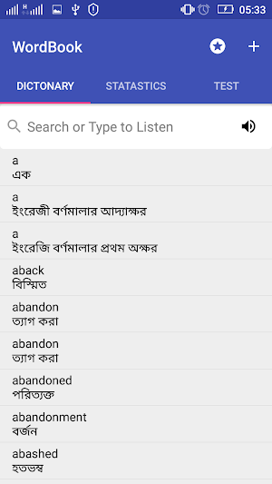 Word Book English to Bengali Screenshot 0