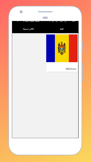 Radio Moldova + Internet Radio Screenshot 1