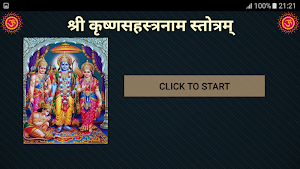 श्री रामसहस्त्रनाम स्तोत्रम् Screenshot 3