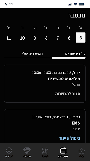 Sporter+ Screenshot 3
