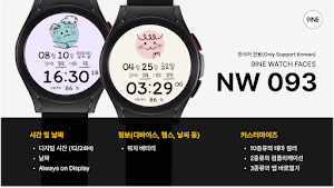 NW093한글: DIgital watch face Screenshot 0
