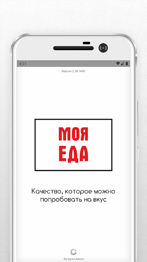 Моя еда Screenshot 0