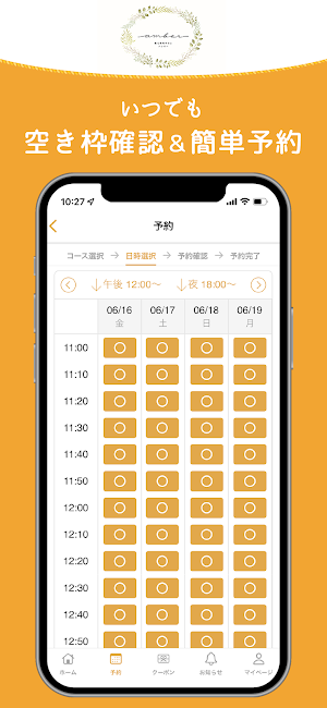 脱毛専門サロン amber Screenshot 2