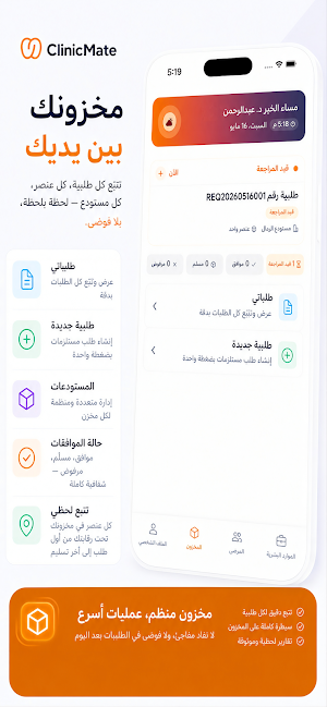 ClinicMate Screenshot 2