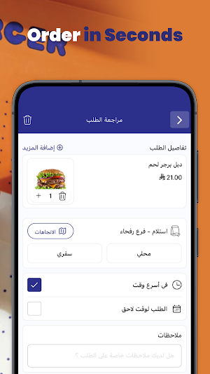 باتي برجر | Patty Burger Screenshot 1