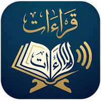 مصحف القراءات العشر
